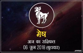 today rashifal in hindi, आज का राशिफल, राशिफल, today rashifal, aaj ka rashifal, aaj ka rashifal in hindi, rashifal in hindi, rashifal, oday rashifal, aaj ka rashifal in hindi 2018, today horoscope in hindi, horoscope today in hindi 2018, horoscope today scorpio, today rashifal in hindi vrishchik, today rashifal in hindi kanya, today rashifal in hindi kumbh, today rashifal in hindi mesh, today rashifal in hindi meen, today rashifal in hindi tula, today rashifal in hindi makar