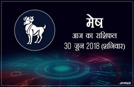 today rashifal in hindi, आज का राशिफल, राशिफल, today rashifal, aaj ka rashifal, aaj ka rashifal in hindi, rashifal in hindi, rashifal, oday rashifal, aaj ka rashifal in hindi 2018, today horoscope in hindi, horoscope today in hindi 2018, horoscope today scorpio, today rashifal in hindi vrishchik, today rashifal in hindi kanya, today rashifal in hindi kumbh, today rashifal in hindi mesh, today rashifal in hindi meen, today rashifal in hindi tula, today rashifal in hindi makar