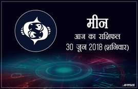 today rashifal in hindi, आज का राशिफल, राशिफल, today rashifal, aaj ka rashifal, aaj ka rashifal in hindi, rashifal in hindi, rashifal, oday rashifal, aaj ka rashifal in hindi 2018, today horoscope in hindi, horoscope today in hindi 2018, horoscope today scorpio, today rashifal in hindi vrishchik, today rashifal in hindi kanya, today rashifal in hindi kumbh, today rashifal in hindi mesh, today rashifal in hindi meen, today rashifal in hindi tula, today rashifal in hindi makar