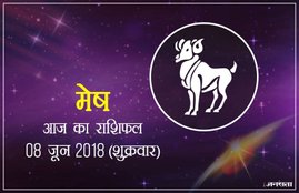 today rashifal in hindi, आज का राशिफल, राशिफल, today rashifal, aaj ka rashifal, aaj ka rashifal in hindi, rashifal in hindi, rashifal, oday rashifal, aaj ka rashifal in hindi 2018, today horoscope in hindi, horoscope today in hindi 2018, horoscope today scorpio, today rashifal in hindi vrishchik, today rashifal in hindi kanya, today rashifal in hindi kumbh, today rashifal in hindi mesh, today rashifal in hindi meen, today rashifal in hindi tula, today rashifal in hindi makar