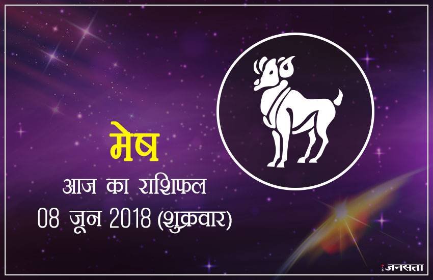 today rashifal in hindi, आज का राशिफल, राशिफल, today rashifal, aaj ka rashifal, aaj ka rashifal in hindi, rashifal in hindi, rashifal, oday rashifal, aaj ka rashifal in hindi 2018, today horoscope in hindi, horoscope today in hindi 2018, horoscope today scorpio, today rashifal in hindi vrishchik, today rashifal in hindi kanya, today rashifal in hindi kumbh, today rashifal in hindi mesh, today rashifal in hindi meen, today rashifal in hindi tula, today rashifal in hindi makar