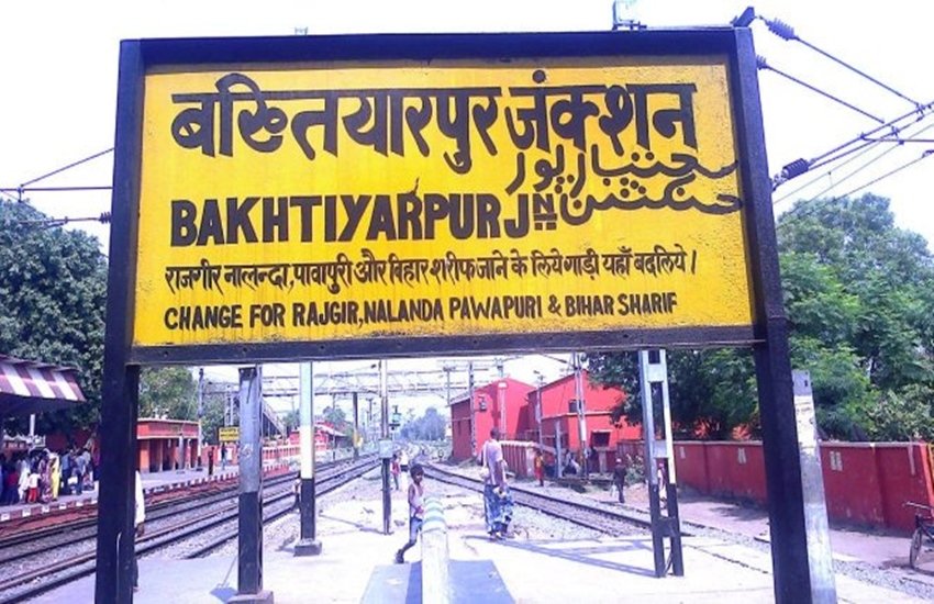 बख्तियारपुर जंक्शन (फोटो सोर्स- ट्विटर/@AshwiniBJP)