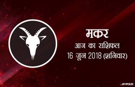 today rashifal in hindi, आज का राशिफल, राशिफल, today rashifal, aaj ka rashifal, aaj ka rashifal in hindi, rashifal in hindi, rashifal, oday rashifal, aaj ka rashifal in hindi 2018, today horoscope in hindi, horoscope today in hindi 2018, horoscope today scorpio, today rashifal in hindi vrishchik, today rashifal in hindi kanya, today rashifal in hindi kumbh, today rashifal in hindi mesh, today rashifal in hindi meen, today rashifal in hindi tula, today rashifal in hindi makar
