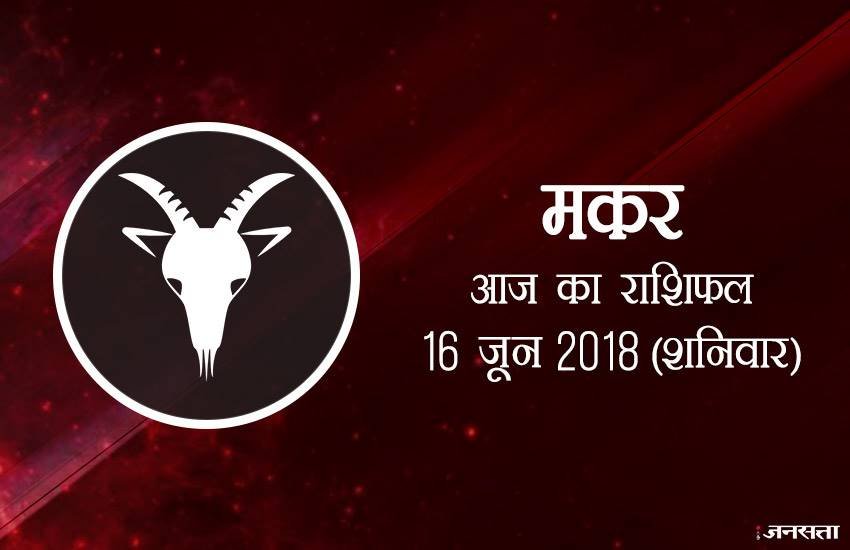 today rashifal in hindi, आज का राशिफल, राशिफल, today rashifal, aaj ka rashifal, aaj ka rashifal in hindi, rashifal in hindi, rashifal, oday rashifal, aaj ka rashifal in hindi 2018, today horoscope in hindi, horoscope today in hindi 2018, horoscope today scorpio, today rashifal in hindi vrishchik, today rashifal in hindi kanya, today rashifal in hindi kumbh, today rashifal in hindi mesh, today rashifal in hindi meen, today rashifal in hindi tula, today rashifal in hindi makar