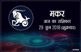 today rashifal in hindi, आज का राशिफल, राशिफल, today rashifal, aaj ka rashifal, aaj ka rashifal in hindi, rashifal in hindi, rashifal, oday rashifal, aaj ka rashifal in hindi 2018, today horoscope in hindi, horoscope today in hindi 2018, horoscope today scorpio, today rashifal in hindi vrishchik, today rashifal in hindi kanya, today rashifal in hindi kumbh, today rashifal in hindi mesh, today rashifal in hindi meen, today rashifal in hindi tula, today rashifal in hindi makar