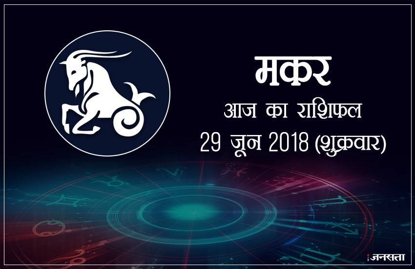 today rashifal in hindi, आज का राशिफल, राशिफल, today rashifal, aaj ka rashifal, aaj ka rashifal in hindi, rashifal in hindi, rashifal, oday rashifal, aaj ka rashifal in hindi 2018, today horoscope in hindi, horoscope today in hindi 2018, horoscope today scorpio, today rashifal in hindi vrishchik, today rashifal in hindi kanya, today rashifal in hindi kumbh, today rashifal in hindi mesh, today rashifal in hindi meen, today rashifal in hindi tula, today rashifal in hindi makar