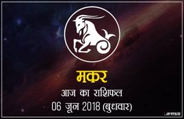 today rashifal in hindi, आज का राशिफल, राशिफल, today rashifal, aaj ka rashifal, aaj ka rashifal in hindi, rashifal in hindi, rashifal, oday rashifal, aaj ka rashifal in hindi 2018, today horoscope in hindi, horoscope today in hindi 2018, horoscope today scorpio, today rashifal in hindi vrishchik, today rashifal in hindi kanya, today rashifal in hindi kumbh, today rashifal in hindi mesh, today rashifal in hindi meen, today rashifal in hindi tula, today rashifal in hindi makar