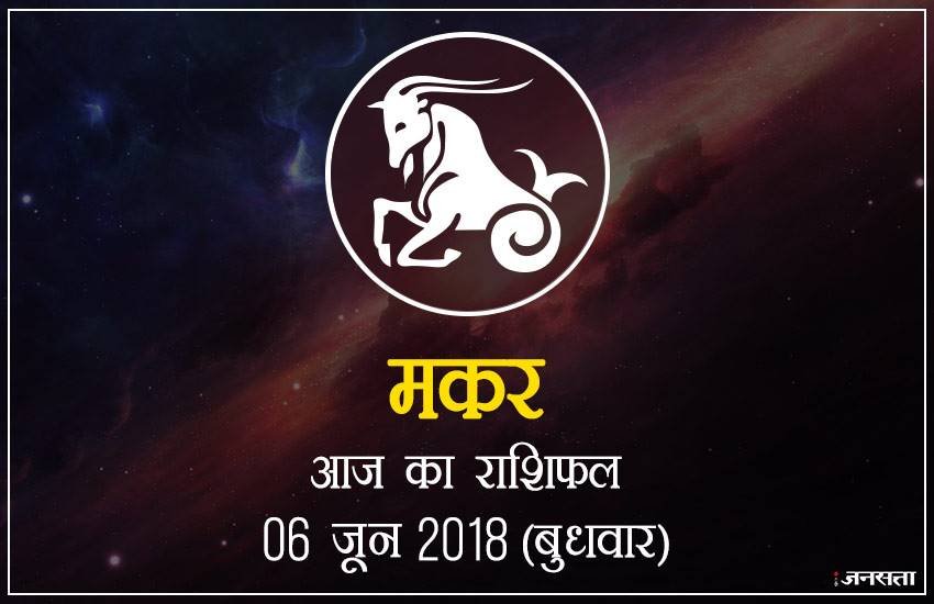 today rashifal in hindi, आज का राशिफल, राशिफल, today rashifal, aaj ka rashifal, aaj ka rashifal in hindi, rashifal in hindi, rashifal, oday rashifal, aaj ka rashifal in hindi 2018, today horoscope in hindi, horoscope today in hindi 2018, horoscope today scorpio, today rashifal in hindi vrishchik, today rashifal in hindi kanya, today rashifal in hindi kumbh, today rashifal in hindi mesh, today rashifal in hindi meen, today rashifal in hindi tula, today rashifal in hindi makar