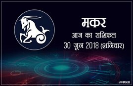 today rashifal in hindi, आज का राशिफल, राशिफल, today rashifal, aaj ka rashifal, aaj ka rashifal in hindi, rashifal in hindi, rashifal, oday rashifal, aaj ka rashifal in hindi 2018, today horoscope in hindi, horoscope today in hindi 2018, horoscope today scorpio, today rashifal in hindi vrishchik, today rashifal in hindi kanya, today rashifal in hindi kumbh, today rashifal in hindi mesh, today rashifal in hindi meen, today rashifal in hindi tula, today rashifal in hindi makar