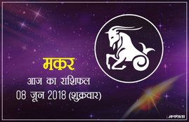 today rashifal in hindi, आज का राशिफल, राशिफल, today rashifal, aaj ka rashifal, aaj ka rashifal in hindi, rashifal in hindi, rashifal, oday rashifal, aaj ka rashifal in hindi 2018, today horoscope in hindi, horoscope today in hindi 2018, horoscope today scorpio, today rashifal in hindi vrishchik, today rashifal in hindi kanya, today rashifal in hindi kumbh, today rashifal in hindi mesh, today rashifal in hindi meen, today rashifal in hindi tula, today rashifal in hindi makar