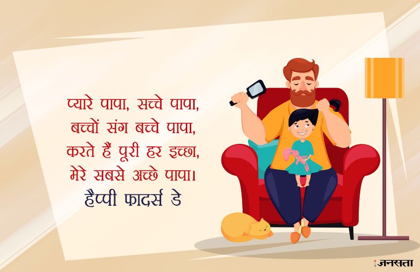 fathers day, happy fathers day, happy fathers day quotes, fathers day quotes, happy fathers day 2018, fathers day images, fathers day 2018 fathers day, happy fathers day, happy fathers day quotes, fathers day quotes, happy fathers day 2018, fathers day images, fathers day 2018