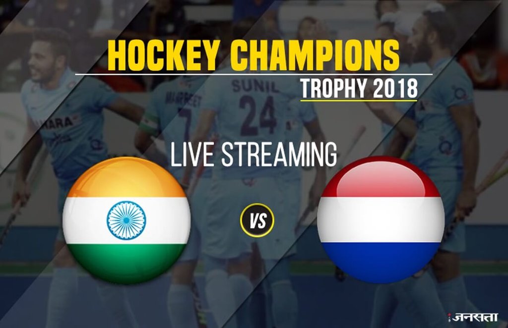 Champions Trophy Hockey 2018 Live Streaming, India vs Netherlands Hockey Live: छह देशों के टूर्नामेंट के नियमों के तहत राउंड रॉबिन चरण में पहले और दूसरे स्थान पर रहने वाली टीमें फाइनल में जगह बनाती हैं।