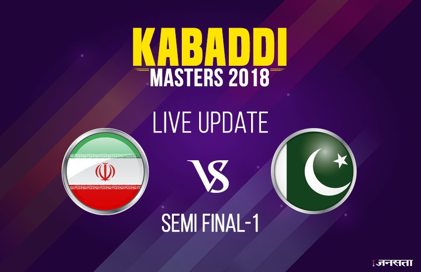 kabaddi masters dubai, kabaddi masters dubai 2018, ira vs pak, ira vs pak kabaddi, kabaddi live score, kabaddi live, kabaddi live streaming, kabaddi live match, iran vs pakistan kabaddi, iran vs pakistan kabaddi live, iran vs pakistan kabaddi live score, iran vs pakistan kabaddi live streaming, live kabaddi, कबड्डी, कबड्डी लाइव स्कोर, लाइव स्कोर, kabaddi masters dubai live score, kabaddi masters dubai live streaming, kabaddi masters dubai live streaming online, कबड्डी मास्टर्स दुबई २०१८ लाइव स्कोर स्ट्रीमिंग, कबड्डी मास्टर्स दुबई २०१८ लाइव स्कोर स्ट्रीमिंग, कबड्डी मास्टर्स दुबई २०१८ लाइव स्कोर, कबड्डी मास्टर्स दुबई लाइव स्कोर, kabaddi live match
