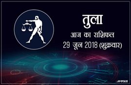today rashifal in hindi, आज का राशिफल, राशिफल, today rashifal, aaj ka rashifal, aaj ka rashifal in hindi, rashifal in hindi, rashifal, oday rashifal, aaj ka rashifal in hindi 2018, today horoscope in hindi, horoscope today in hindi 2018, horoscope today scorpio, today rashifal in hindi vrishchik, today rashifal in hindi kanya, today rashifal in hindi kumbh, today rashifal in hindi mesh, today rashifal in hindi meen, today rashifal in hindi tula, today rashifal in hindi makar