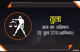 today rashifal in hindi, आज का राशिफल, राशिफल, today rashifal, aaj ka rashifal, aaj ka rashifal in hindi, rashifal in hindi, rashifal, oday rashifal, aaj ka rashifal in hindi 2018, today horoscope in hindi, horoscope today in hindi 2018, horoscope today scorpio, today rashifal in hindi vrishchik, today rashifal in hindi kanya, today rashifal in hindi kumbh, today rashifal in hindi mesh, today rashifal in hindi meen, today rashifal in hindi tula, today rashifal in hindi makar