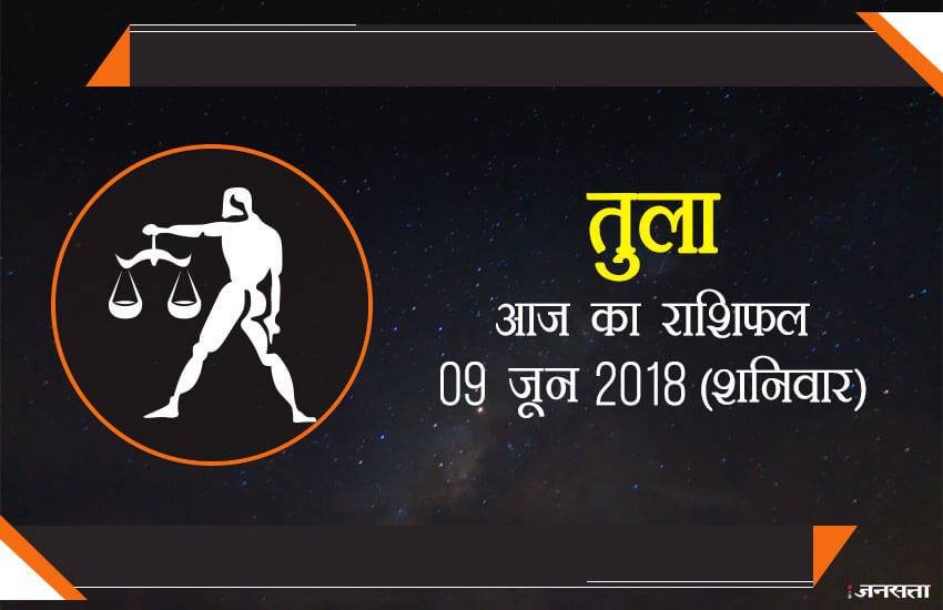 today rashifal in hindi, आज का राशिफल, राशिफल, today rashifal, aaj ka rashifal, aaj ka rashifal in hindi, rashifal in hindi, rashifal, oday rashifal, aaj ka rashifal in hindi 2018, today horoscope in hindi, horoscope today in hindi 2018, horoscope today scorpio, today rashifal in hindi vrishchik, today rashifal in hindi kanya, today rashifal in hindi kumbh, today rashifal in hindi mesh, today rashifal in hindi meen, today rashifal in hindi tula, today rashifal in hindi makar