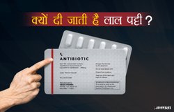 रैपर बताता है कि बिना डॉक्टर के कहे नहीं मिलतीं दवाएं, जानें कैसे