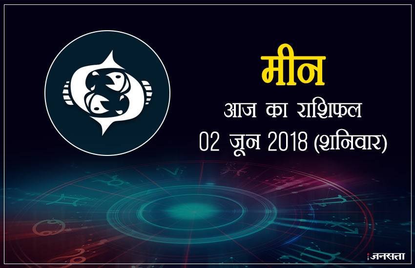 today rashifal in hindi, आज का राशिफल, राशिफल, today rashifal, aaj ka rashifal, aaj ka rashifal in hindi, rashifal in hindi, rashifal, oday rashifal, aaj ka rashifal in hindi 2018, today horoscope in hindi, horoscope today in hindi 2018, horoscope today scorpio, today rashifal in hindi vrishchik, today rashifal in hindi kanya, today rashifal in hindi kumbh, today rashifal in hindi mesh, today rashifal in hindi meen, today rashifal in hindi tula, today rashifal in hindi makar