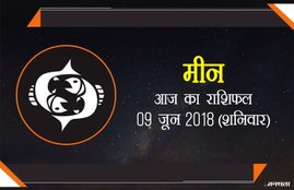 today rashifal in hindi, आज का राशिफल, राशिफल, today rashifal, aaj ka rashifal, aaj ka rashifal in hindi, rashifal in hindi, rashifal, oday rashifal, aaj ka rashifal in hindi 2018, today horoscope in hindi, horoscope today in hindi 2018, horoscope today scorpio, today rashifal in hindi vrishchik, today rashifal in hindi kanya, today rashifal in hindi kumbh, today rashifal in hindi mesh, today rashifal in hindi meen, today rashifal in hindi tula, today rashifal in hindi makar