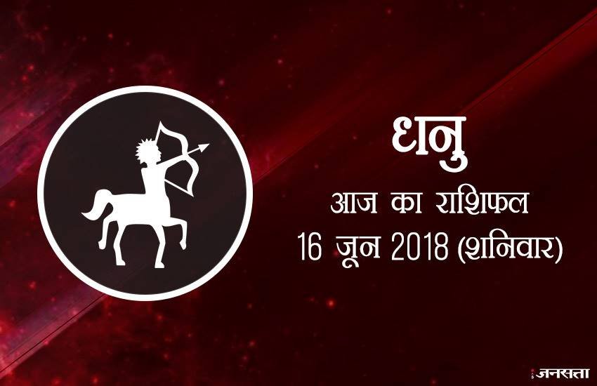 today rashifal in hindi, आज का राशिफल, राशिफल, today rashifal, aaj ka rashifal, aaj ka rashifal in hindi, rashifal in hindi, rashifal, oday rashifal, aaj ka rashifal in hindi 2018, today horoscope in hindi, horoscope today in hindi 2018, horoscope today scorpio, today rashifal in hindi vrishchik, today rashifal in hindi kanya, today rashifal in hindi kumbh, today rashifal in hindi mesh, today rashifal in hindi meen, today rashifal in hindi tula, today rashifal in hindi makar