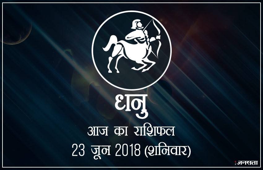 today rashifal in hindi, आज का राशिफल, राशिफल, today rashifal, aaj ka rashifal, aaj ka rashifal in hindi, rashifal in hindi, rashifal, oday rashifal, aaj ka rashifal in hindi 2018, today horoscope in hindi, horoscope today in hindi 2018, horoscope today scorpio, today rashifal in hindi vrishchik, today rashifal in hindi kanya, today rashifal in hindi kumbh, today rashifal in hindi mesh, today rashifal in hindi meen, today rashifal in hindi tula, today rashifal in hindi makar