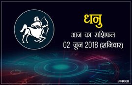 today rashifal in hindi, आज का राशिफल, राशिफल, today rashifal, aaj ka rashifal, aaj ka rashifal in hindi, rashifal in hindi, rashifal, oday rashifal, aaj ka rashifal in hindi 2018, today horoscope in hindi, horoscope today in hindi 2018, horoscope today scorpio, today rashifal in hindi vrishchik, today rashifal in hindi kanya, today rashifal in hindi kumbh, today rashifal in hindi mesh, today rashifal in hindi meen, today rashifal in hindi tula, today rashifal in hindi makar