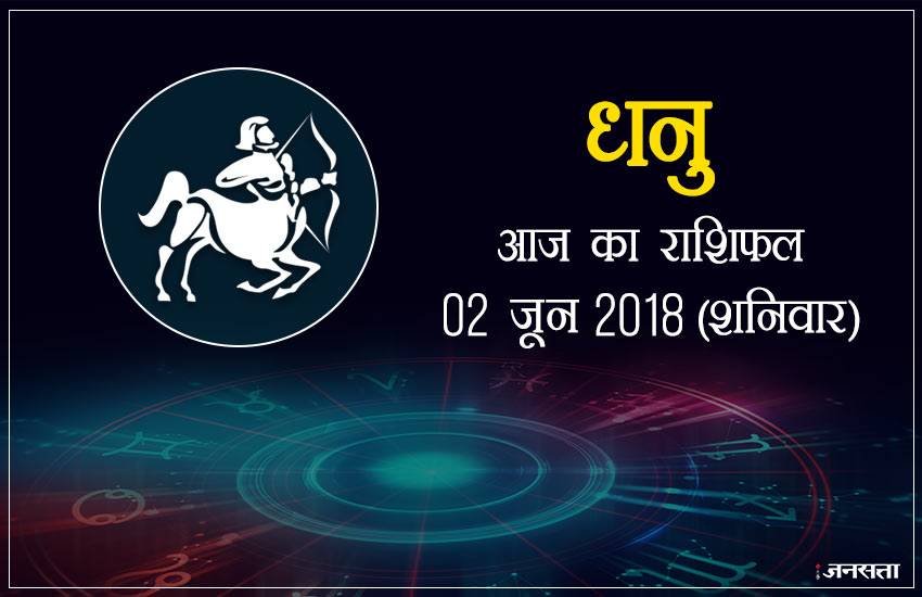 today rashifal in hindi, आज का राशिफल, राशिफल, today rashifal, aaj ka rashifal, aaj ka rashifal in hindi, rashifal in hindi, rashifal, oday rashifal, aaj ka rashifal in hindi 2018, today horoscope in hindi, horoscope today in hindi 2018, horoscope today scorpio, today rashifal in hindi vrishchik, today rashifal in hindi kanya, today rashifal in hindi kumbh, today rashifal in hindi mesh, today rashifal in hindi meen, today rashifal in hindi tula, today rashifal in hindi makar