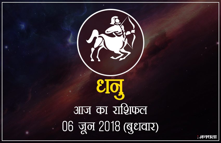 शुभ रंग: आज के दिन आपके लिए शुभ रंग है आसमानी और आपका भाग्य 66% होगा। 