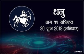 today rashifal in hindi, आज का राशिफल, राशिफल, today rashifal, aaj ka rashifal, aaj ka rashifal in hindi, rashifal in hindi, rashifal, oday rashifal, aaj ka rashifal in hindi 2018, today horoscope in hindi, horoscope today in hindi 2018, horoscope today scorpio, today rashifal in hindi vrishchik, today rashifal in hindi kanya, today rashifal in hindi kumbh, today rashifal in hindi mesh, today rashifal in hindi meen, today rashifal in hindi tula, today rashifal in hindi makar