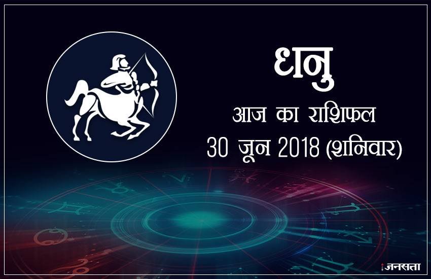 today rashifal in hindi, आज का राशिफल, राशिफल, today rashifal, aaj ka rashifal, aaj ka rashifal in hindi, rashifal in hindi, rashifal, oday rashifal, aaj ka rashifal in hindi 2018, today horoscope in hindi, horoscope today in hindi 2018, horoscope today scorpio, today rashifal in hindi vrishchik, today rashifal in hindi kanya, today rashifal in hindi kumbh, today rashifal in hindi mesh, today rashifal in hindi meen, today rashifal in hindi tula, today rashifal in hindi makar