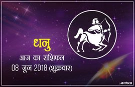 today rashifal in hindi, आज का राशिफल, राशिफल, today rashifal, aaj ka rashifal, aaj ka rashifal in hindi, rashifal in hindi, rashifal, oday rashifal, aaj ka rashifal in hindi 2018, today horoscope in hindi, horoscope today in hindi 2018, horoscope today scorpio, today rashifal in hindi vrishchik, today rashifal in hindi kanya, today rashifal in hindi kumbh, today rashifal in hindi mesh, today rashifal in hindi meen, today rashifal in hindi tula, today rashifal in hindi makar
