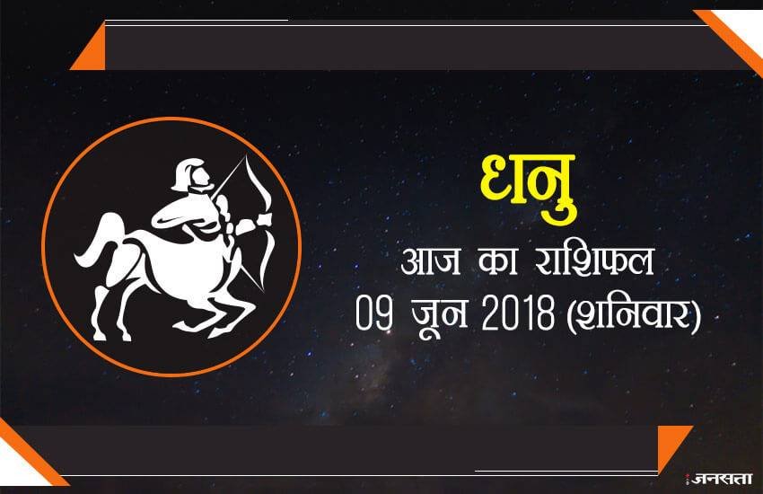 today rashifal in hindi, आज का राशिफल, राशिफल, today rashifal, aaj ka rashifal, aaj ka rashifal in hindi, rashifal in hindi, rashifal, oday rashifal, aaj ka rashifal in hindi 2018, today horoscope in hindi, horoscope today in hindi 2018, horoscope today scorpio, today rashifal in hindi vrishchik, today rashifal in hindi kanya, today rashifal in hindi kumbh, today rashifal in hindi mesh, today rashifal in hindi meen, today rashifal in hindi tula, today rashifal in hindi makar