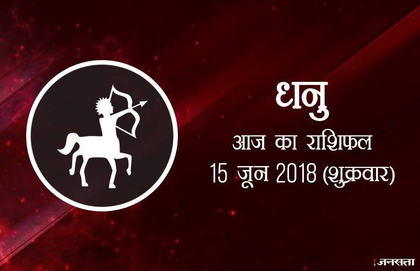 today rashifal in hindi, आज का राशिफल, राशिफल, today rashifal, aaj ka rashifal, aaj ka rashifal in hindi, rashifal in hindi, rashifal, oday rashifal, aaj ka rashifal in hindi 2018, today horoscope in hindi, horoscope today in hindi 2018, horoscope today scorpio, today rashifal in hindi vrishchik, today rashifal in hindi kanya, today rashifal in hindi kumbh, today rashifal in hindi mesh, today rashifal in hindi meen, today rashifal in hindi tula, today rashifal in hindi makar