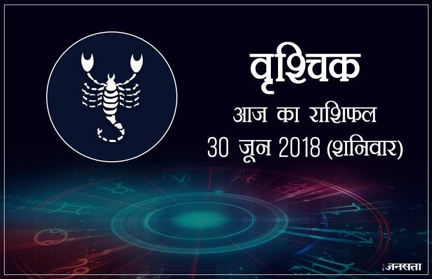 today rashifal in hindi, आज का राशिफल, राशिफल, today rashifal, aaj ka rashifal, aaj ka rashifal in hindi, rashifal in hindi, rashifal, oday rashifal, aaj ka rashifal in hindi 2018, today horoscope in hindi, horoscope today in hindi 2018, horoscope today scorpio, today rashifal in hindi vrishchik, today rashifal in hindi kanya, today rashifal in hindi kumbh, today rashifal in hindi mesh, today rashifal in hindi meen, today rashifal in hindi tula, today rashifal in hindi makar