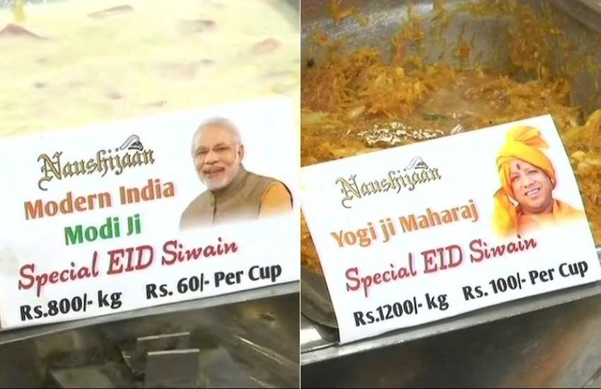 उत्तर प्रदेश की राजधानी में कुछ तरह बिक रही है मोदी और योगी के नाम वाली सेवई। (फोटोः ANI) 