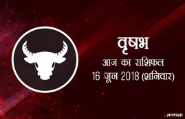 today rashifal in hindi, आज का राशिफल, राशिफल, today rashifal, aaj ka rashifal, aaj ka rashifal in hindi, rashifal in hindi, rashifal, oday rashifal, aaj ka rashifal in hindi 2018, today horoscope in hindi, horoscope today in hindi 2018, horoscope today scorpio, today rashifal in hindi vrishchik, today rashifal in hindi kanya, today rashifal in hindi kumbh, today rashifal in hindi mesh, today rashifal in hindi meen, today rashifal in hindi tula, today rashifal in hindi makar