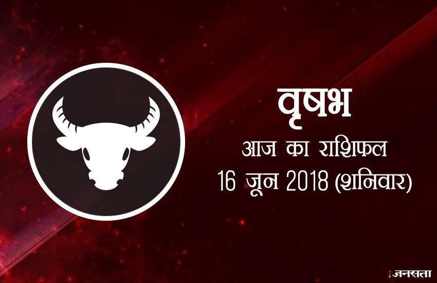 today rashifal in hindi, आज का राशिफल, राशिफल, today rashifal, aaj ka rashifal, aaj ka rashifal in hindi, rashifal in hindi, rashifal, oday rashifal, aaj ka rashifal in hindi 2018, today horoscope in hindi, horoscope today in hindi 2018, horoscope today scorpio, today rashifal in hindi vrishchik, today rashifal in hindi kanya, today rashifal in hindi kumbh, today rashifal in hindi mesh, today rashifal in hindi meen, today rashifal in hindi tula, today rashifal in hindi makar