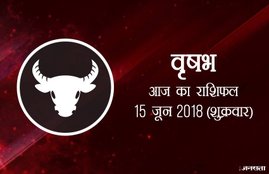 today rashifal in hindi, आज का राशिफल, राशिफल, today rashifal, aaj ka rashifal, aaj ka rashifal in hindi, rashifal in hindi, rashifal, oday rashifal, aaj ka rashifal in hindi 2018, today horoscope in hindi, horoscope today in hindi 2018, horoscope today scorpio, today rashifal in hindi vrishchik, today rashifal in hindi kanya, today rashifal in hindi kumbh, today rashifal in hindi mesh, today rashifal in hindi meen, today rashifal in hindi tula, today rashifal in hindi makar