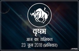 today rashifal in hindi, आज का राशिफल, राशिफल, today rashifal, aaj ka rashifal, aaj ka rashifal in hindi, rashifal in hindi, rashifal, oday rashifal, aaj ka rashifal in hindi 2018, today horoscope in hindi, horoscope today in hindi 2018, horoscope today scorpio, today rashifal in hindi vrishchik, today rashifal in hindi kanya, today rashifal in hindi kumbh, today rashifal in hindi mesh, today rashifal in hindi meen, today rashifal in hindi tula, today rashifal in hindi makar