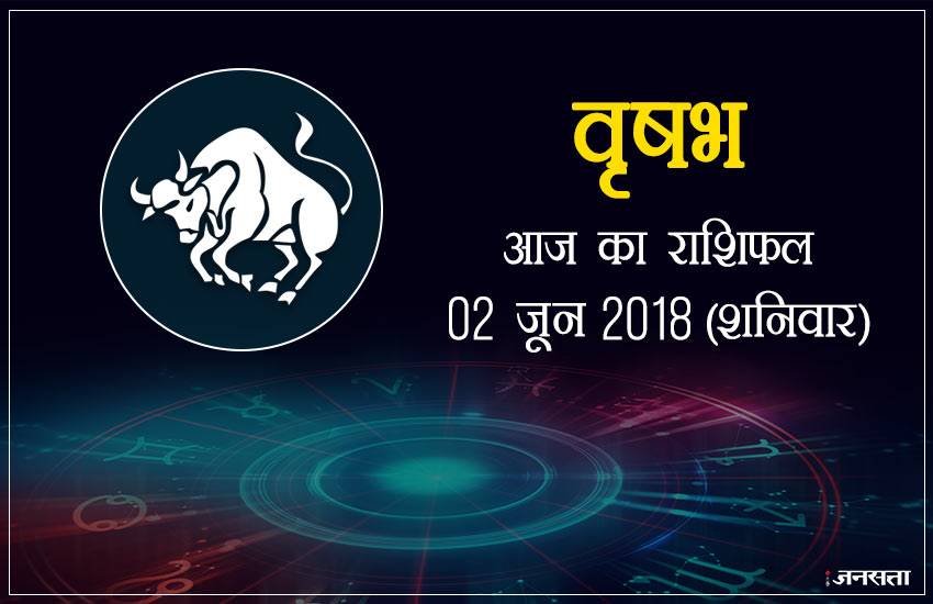 today rashifal in hindi, आज का राशिफल, राशिफल, today rashifal, aaj ka rashifal, aaj ka rashifal in hindi, rashifal in hindi, rashifal, oday rashifal, aaj ka rashifal in hindi 2018, today horoscope in hindi, horoscope today in hindi 2018, horoscope today scorpio, today rashifal in hindi vrishchik, today rashifal in hindi kanya, today rashifal in hindi kumbh, today rashifal in hindi mesh, today rashifal in hindi meen, today rashifal in hindi tula, today rashifal in hindi makar