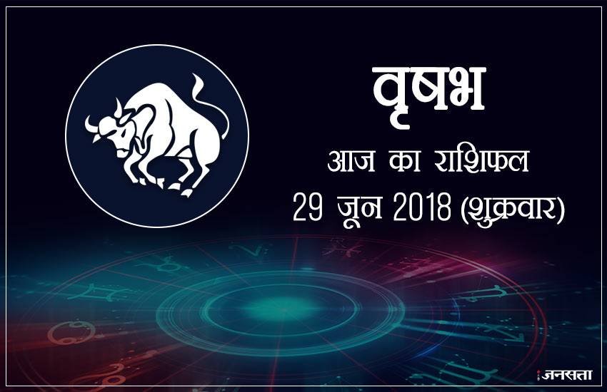 today rashifal in hindi, आज का राशिफल, राशिफल, today rashifal, aaj ka rashifal, aaj ka rashifal in hindi, rashifal in hindi, rashifal, oday rashifal, aaj ka rashifal in hindi 2018, today horoscope in hindi, horoscope today in hindi 2018, horoscope today scorpio, today rashifal in hindi vrishchik, today rashifal in hindi kanya, today rashifal in hindi kumbh, today rashifal in hindi mesh, today rashifal in hindi meen, today rashifal in hindi tula, today rashifal in hindi makar