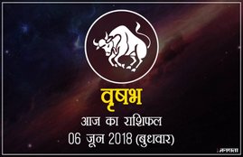 today rashifal in hindi, आज का राशिफल, राशिफल, today rashifal, aaj ka rashifal, aaj ka rashifal in hindi, rashifal in hindi, rashifal, oday rashifal, aaj ka rashifal in hindi 2018, today horoscope in hindi, horoscope today in hindi 2018, horoscope today scorpio, today rashifal in hindi vrishchik, today rashifal in hindi kanya, today rashifal in hindi kumbh, today rashifal in hindi mesh, today rashifal in hindi meen, today rashifal in hindi tula, today rashifal in hindi makar