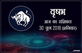 today rashifal in hindi, рдЖрдЬ рдХрд╛ рд░рд╛рд╢рд┐рдлрд▓, рд░рд╛рд╢рд┐рдлрд▓, today rashifal, aaj ka rashifal, aaj ka rashifal in hindi, rashifal in hindi, rashifal, oday rashifal, aaj ka rashifal in hindi 2018, today horoscope in hindi, horoscope today in hindi 2018, horoscope today scorpio, today rashifal in hindi vrishchik, today rashifal in hindi kanya, today rashifal in hindi kumbh, today rashifal in hindi mesh, today rashifal in hindi meen, today rashifal in hindi tula, today rashifal in hindi makar