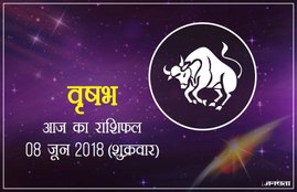 today rashifal in hindi, आज का राशिफल, राशिफल, today rashifal, aaj ka rashifal, aaj ka rashifal in hindi, rashifal in hindi, rashifal, oday rashifal, aaj ka rashifal in hindi 2018, today horoscope in hindi, horoscope today in hindi 2018, horoscope today scorpio, today rashifal in hindi vrishchik, today rashifal in hindi kanya, today rashifal in hindi kumbh, today rashifal in hindi mesh, today rashifal in hindi meen, today rashifal in hindi tula, today rashifal in hindi makar
