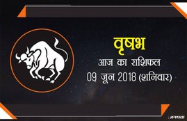 today rashifal in hindi, आज का राशिफल, राशिफल, today rashifal, aaj ka rashifal, aaj ka rashifal in hindi, rashifal in hindi, rashifal, oday rashifal, aaj ka rashifal in hindi 2018, today horoscope in hindi, horoscope today in hindi 2018, horoscope today scorpio, today rashifal in hindi vrishchik, today rashifal in hindi kanya, today rashifal in hindi kumbh, today rashifal in hindi mesh, today rashifal in hindi meen, today rashifal in hindi tula, today rashifal in hindi makar