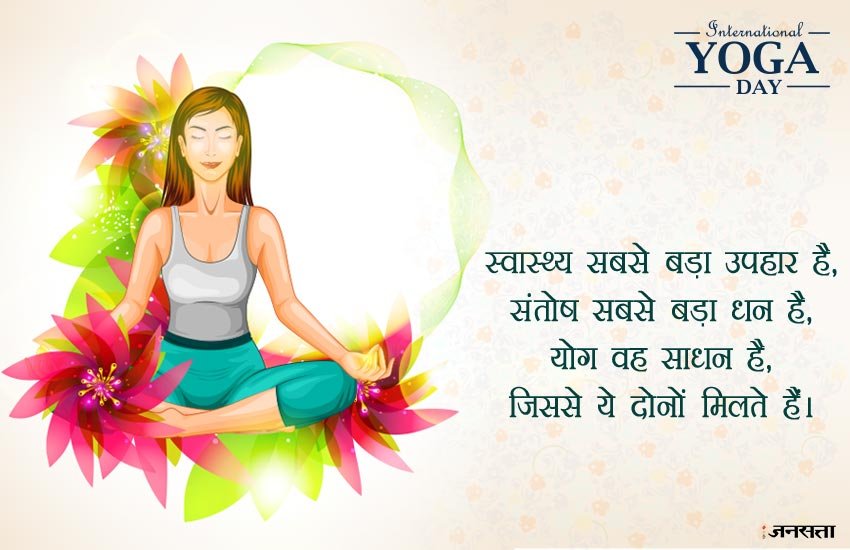 yoga day, yoga day 2018, happy yoga day, international yoga day, international yoga day 2018, happy yoga day 2018, yoga day images, happy international yoga day, happy international yoga day images, happy international yoga day quotes