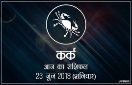 today rashifal in hindi, आज का राशिफल, राशिफल, today rashifal, aaj ka rashifal, aaj ka rashifal in hindi, rashifal in hindi, rashifal, oday rashifal, aaj ka rashifal in hindi 2018, today horoscope in hindi, horoscope today in hindi 2018, horoscope today scorpio, today rashifal in hindi vrishchik, today rashifal in hindi kanya, today rashifal in hindi kumbh, today rashifal in hindi mesh, today rashifal in hindi meen, today rashifal in hindi tula, today rashifal in hindi makar