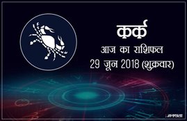 today rashifal in hindi, आज का राशिफल, राशिफल, today rashifal, aaj ka rashifal, aaj ka rashifal in hindi, rashifal in hindi, rashifal, oday rashifal, aaj ka rashifal in hindi 2018, today horoscope in hindi, horoscope today in hindi 2018, horoscope today scorpio, today rashifal in hindi vrishchik, today rashifal in hindi kanya, today rashifal in hindi kumbh, today rashifal in hindi mesh, today rashifal in hindi meen, today rashifal in hindi tula, today rashifal in hindi makar