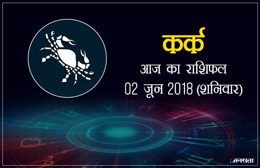 today rashifal in hindi, आज का राशिफल, राशिफल, today rashifal, aaj ka rashifal, aaj ka rashifal in hindi, rashifal in hindi, rashifal, oday rashifal, aaj ka rashifal in hindi 2018, today horoscope in hindi, horoscope today in hindi 2018, horoscope today scorpio, today rashifal in hindi vrishchik, today rashifal in hindi kanya, today rashifal in hindi kumbh, today rashifal in hindi mesh, today rashifal in hindi meen, today rashifal in hindi tula, today rashifal in hindi makar