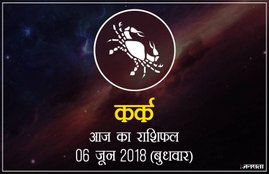 today rashifal in hindi, आज का राशिफल, राशिफल, today rashifal, aaj ka rashifal, aaj ka rashifal in hindi, rashifal in hindi, rashifal, oday rashifal, aaj ka rashifal in hindi 2018, today horoscope in hindi, horoscope today in hindi 2018, horoscope today scorpio, today rashifal in hindi vrishchik, today rashifal in hindi kanya, today rashifal in hindi kumbh, today rashifal in hindi mesh, today rashifal in hindi meen, today rashifal in hindi tula, today rashifal in hindi makar
